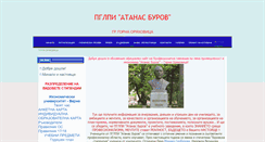 Desktop Screenshot of burov.gorna.net